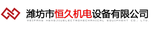 臨朐雙特專(zhuān)注于電磁除鐵器和永磁除鐵器研發(fā)與銷(xiāo)售
